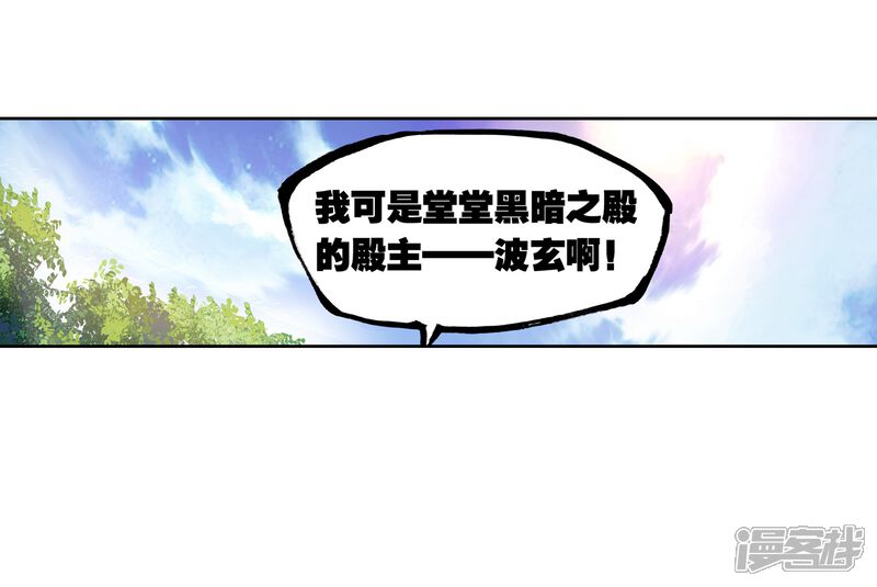 第223话青檀的修炼3-武动乾坤-天蚕土豆 神漫（第24张）