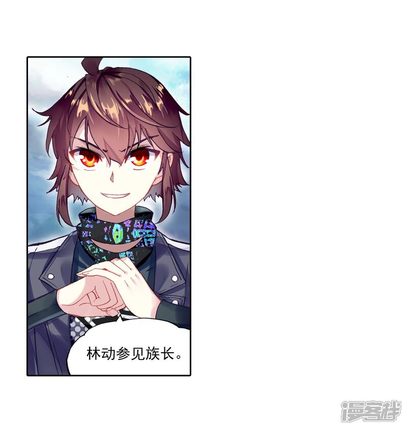 第235话何谓嚣张3-武动乾坤-天蚕土豆 神漫（第7张）