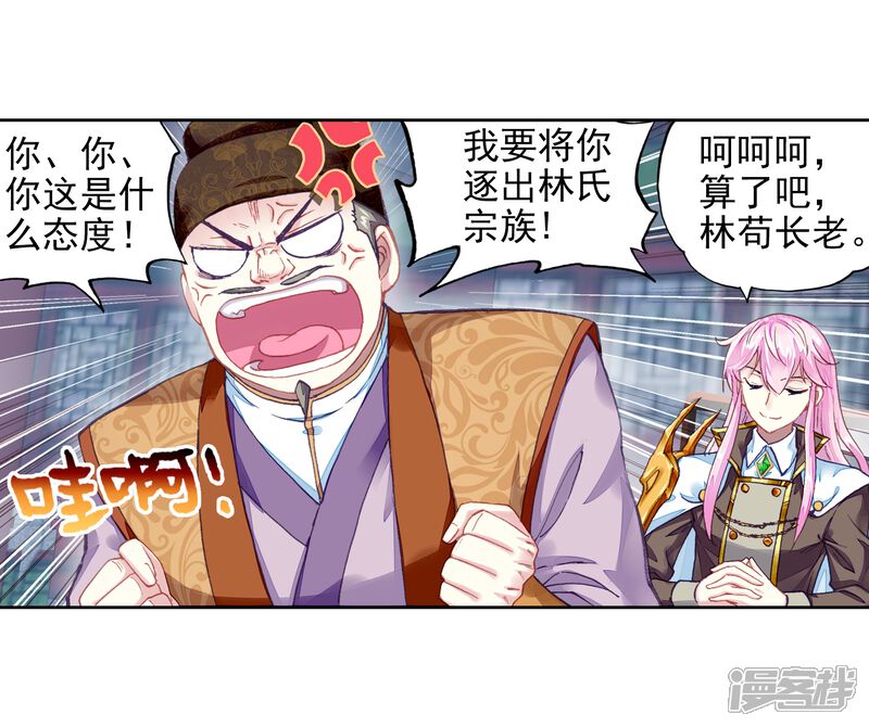 第225话何谓嚣张2-武动乾坤-天蚕土豆 神漫（第25张）