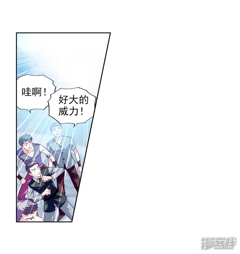 第207话开挂2-武动乾坤-天蚕土豆 神漫（第16张）