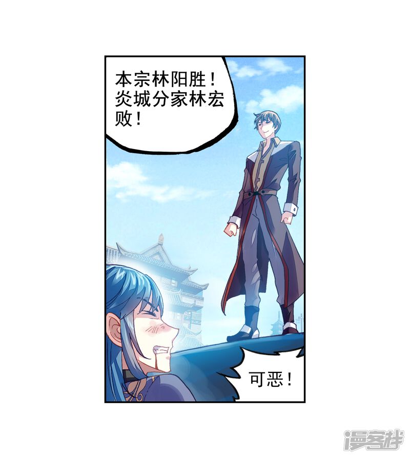 第214话血灵傀3-武动乾坤-天蚕土豆 神漫（第19张）