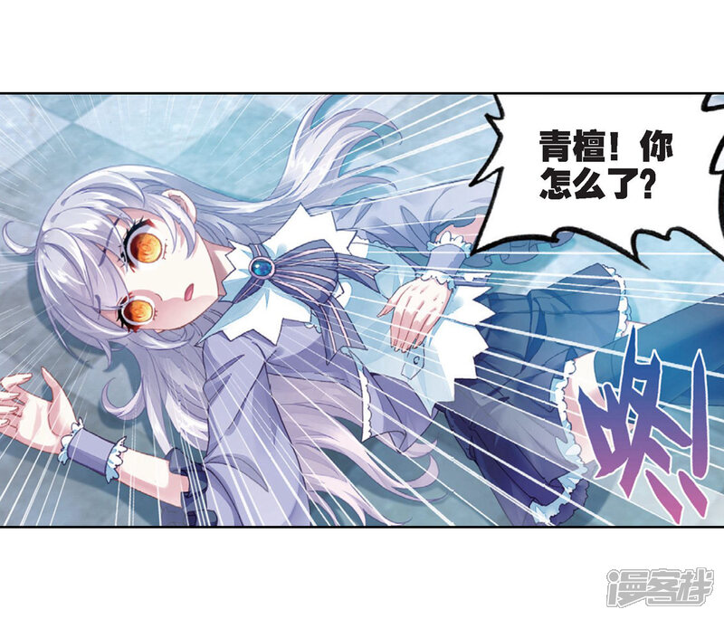 第221话青檀的修炼1-武动乾坤-天蚕土豆 神漫（第6张）