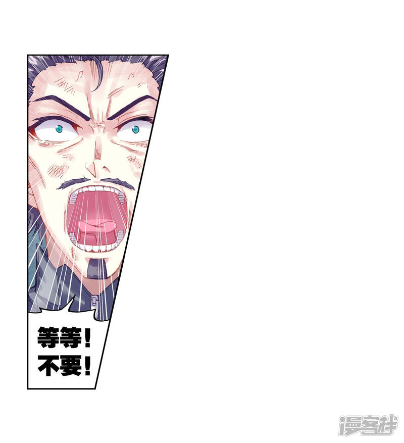 第211话破腾刹3-武动乾坤-天蚕土豆 神漫（第24张）