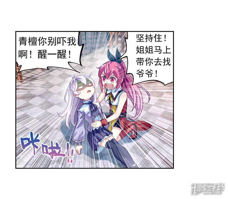 第221话青檀的修炼1-武动乾坤-天蚕土豆 神漫（第7张）