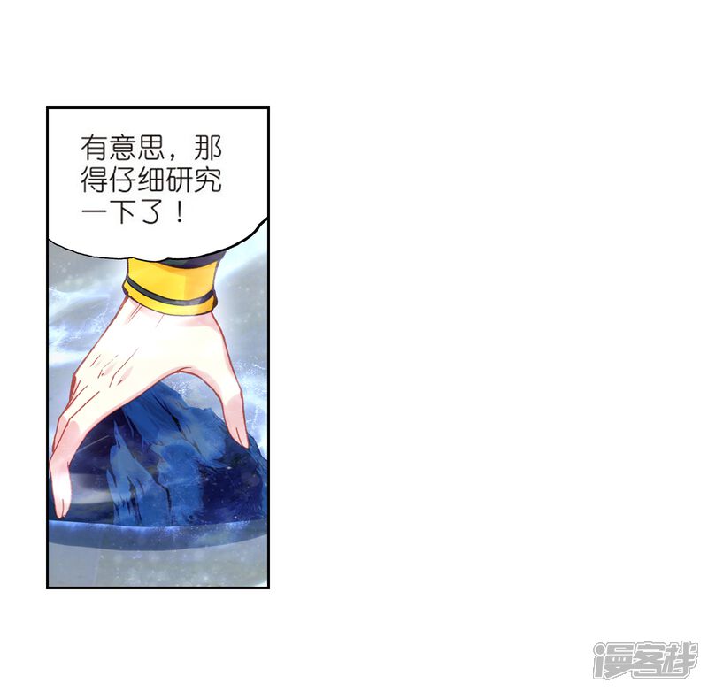 第242话收获重宝1-武动乾坤-天蚕土豆 神漫（第6张）