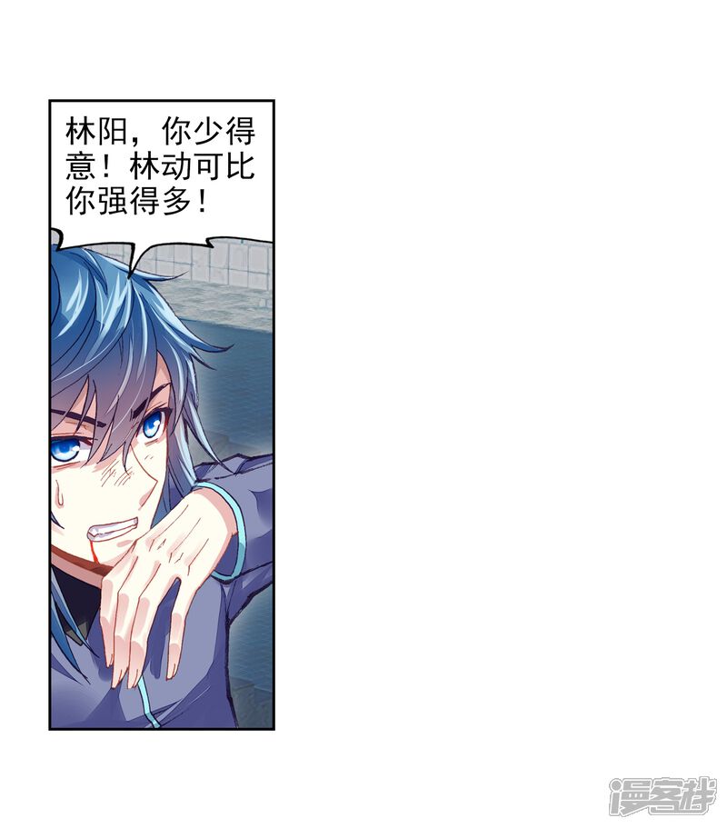 第214话血灵傀3-武动乾坤-天蚕土豆 神漫（第22张）