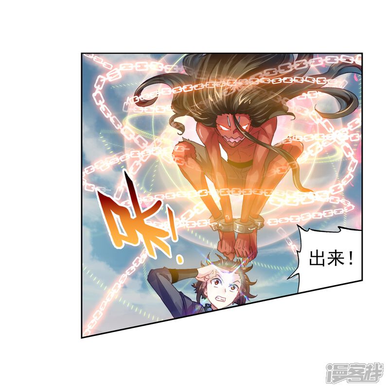 第216话危险的陌生人2-武动乾坤-天蚕土豆 神漫（第22张）