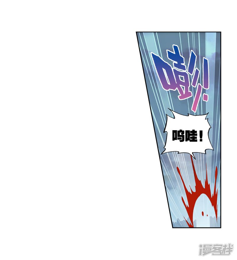 第211话破腾刹3-武动乾坤-天蚕土豆 神漫（第26张）