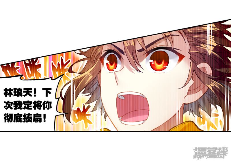 第244话收获重宝3-武动乾坤-天蚕土豆 神漫（第4张）