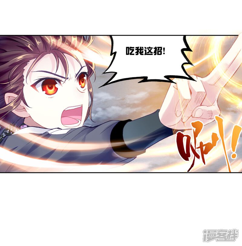 第230话给我败1-武动乾坤-天蚕土豆 神漫（第17张）