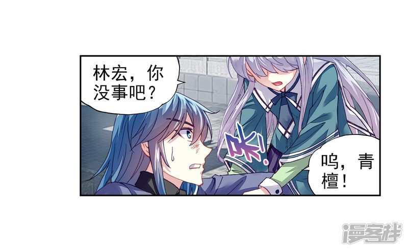 第214话血灵傀3-武动乾坤-天蚕土豆 神漫（第23张）