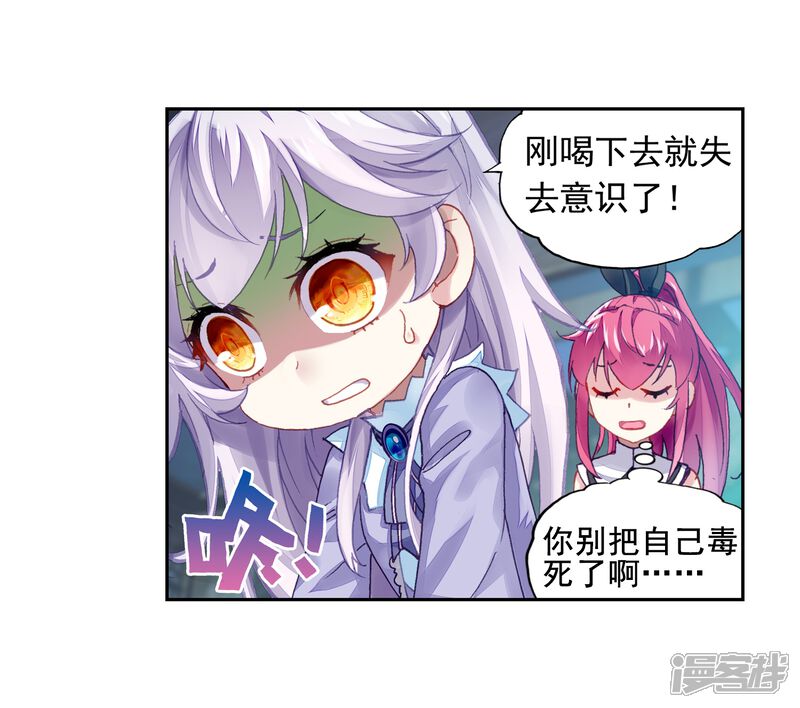 第221话青檀的修炼1-武动乾坤-天蚕土豆 神漫（第10张）