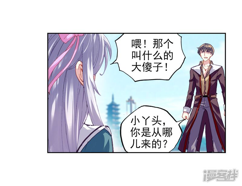 第214话血灵傀3-武动乾坤-天蚕土豆 神漫（第24张）