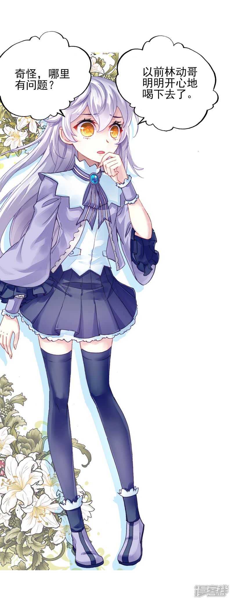 第221话青檀的修炼1-武动乾坤-天蚕土豆 神漫（第11张）