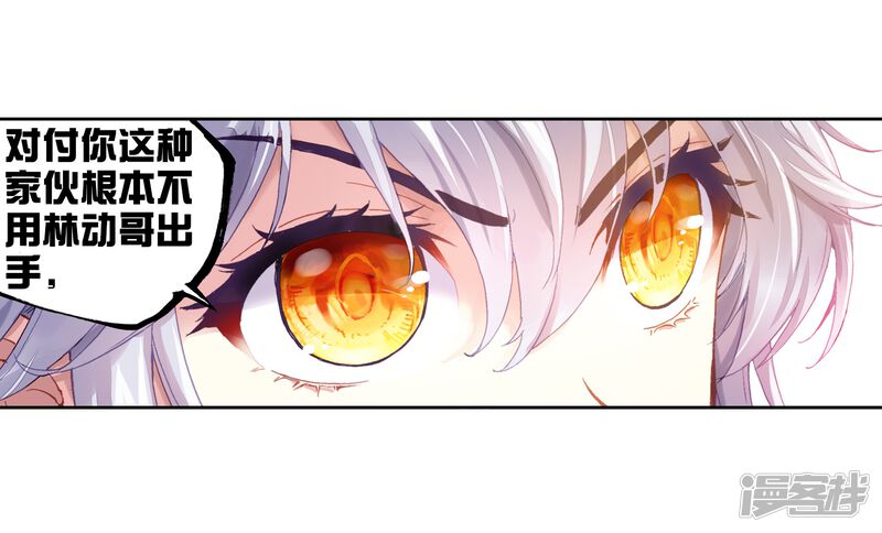 第214话血灵傀3-武动乾坤-天蚕土豆 神漫（第25张）