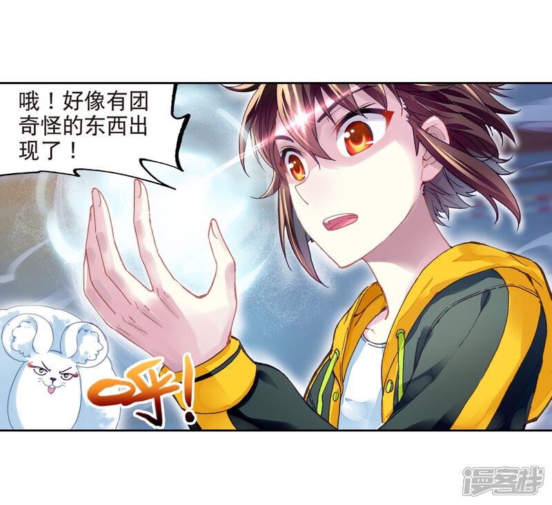 第243话收获重宝2-武动乾坤-天蚕土豆 神漫（第6张）