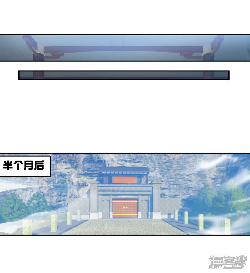 第244话收获重宝3-武动乾坤-天蚕土豆 神漫（第7张）