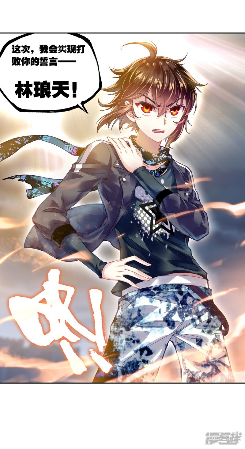 第211话破腾刹3-武动乾坤-天蚕土豆 神漫（第28张）
