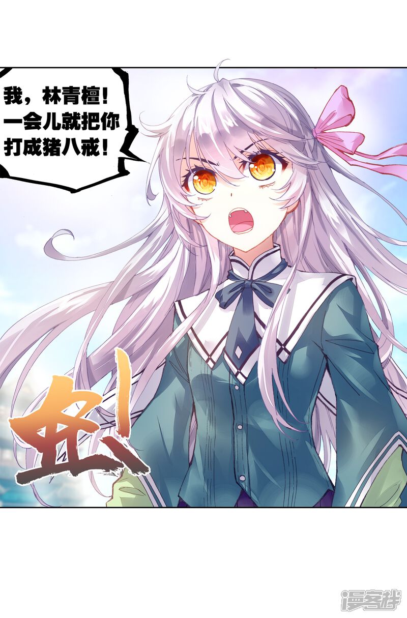 第214话血灵傀3-武动乾坤-天蚕土豆 神漫（第26张）