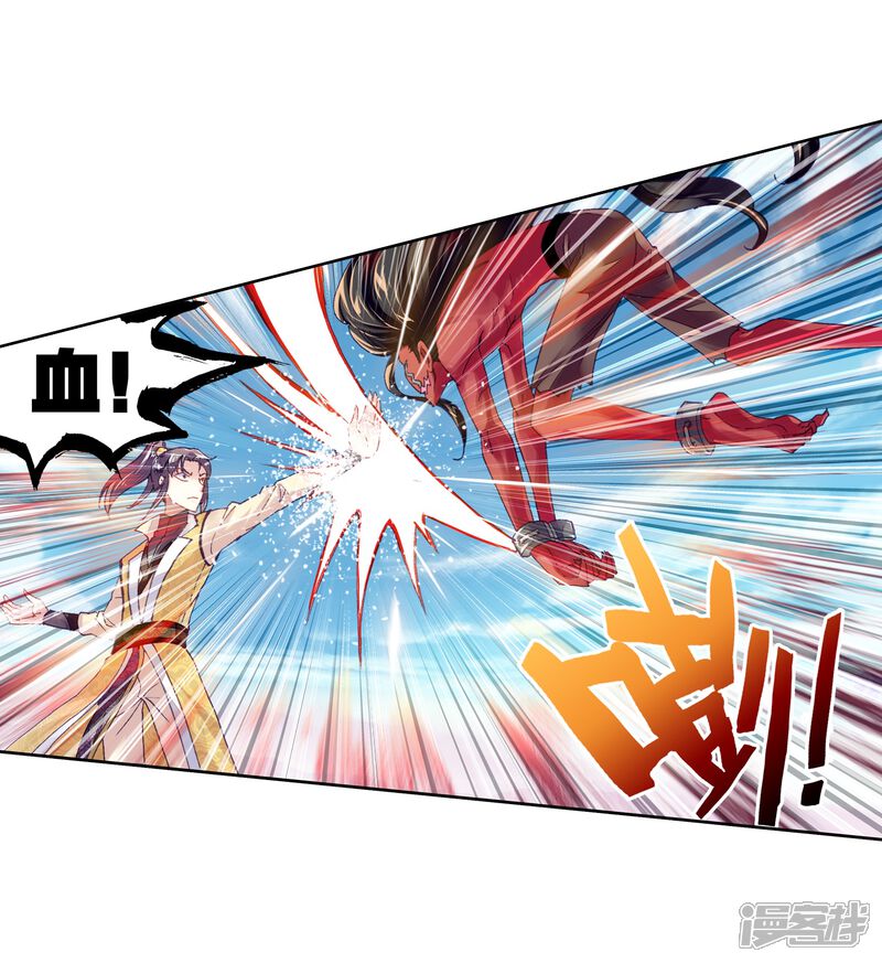 第216话危险的陌生人2-武动乾坤-天蚕土豆 神漫（第26张）