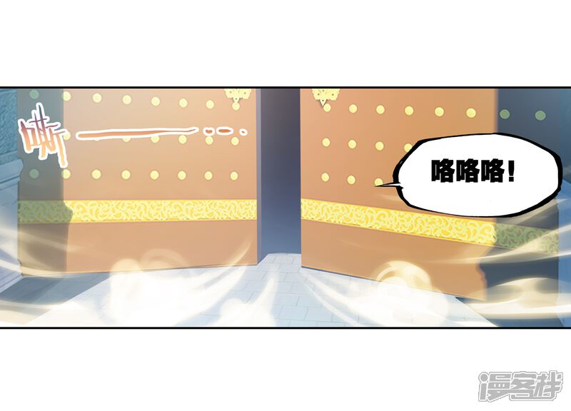 第244话收获重宝3-武动乾坤-天蚕土豆 神漫（第8张）