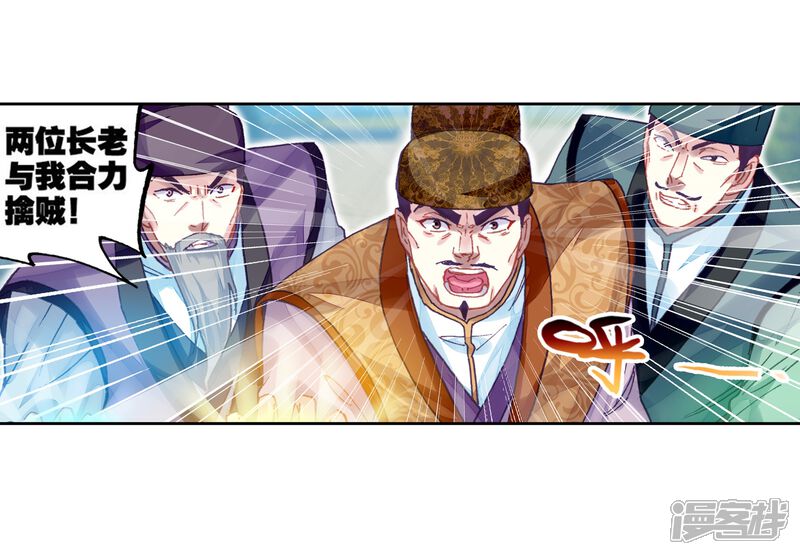第245话再次冲突1-武动乾坤-天蚕土豆 神漫（第7张）
