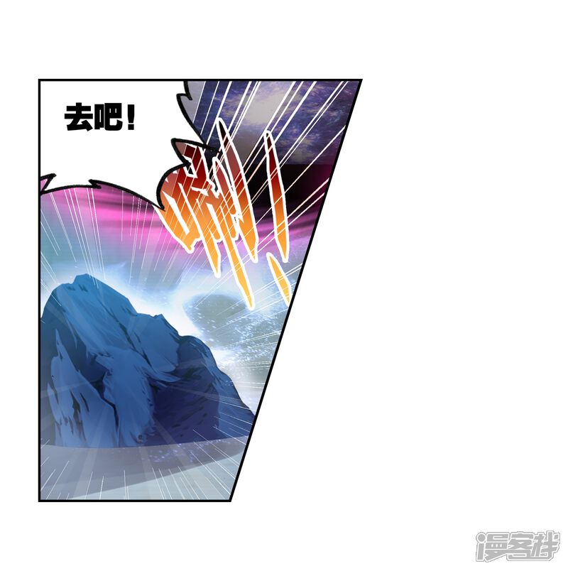 第242话收获重宝1-武动乾坤-天蚕土豆 神漫（第11张）