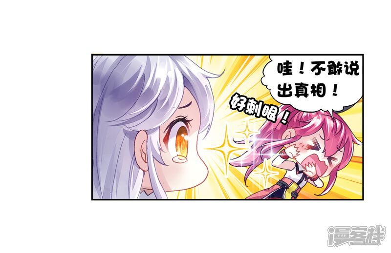 第221话青檀的修炼1-武动乾坤-天蚕土豆 神漫（第14张）