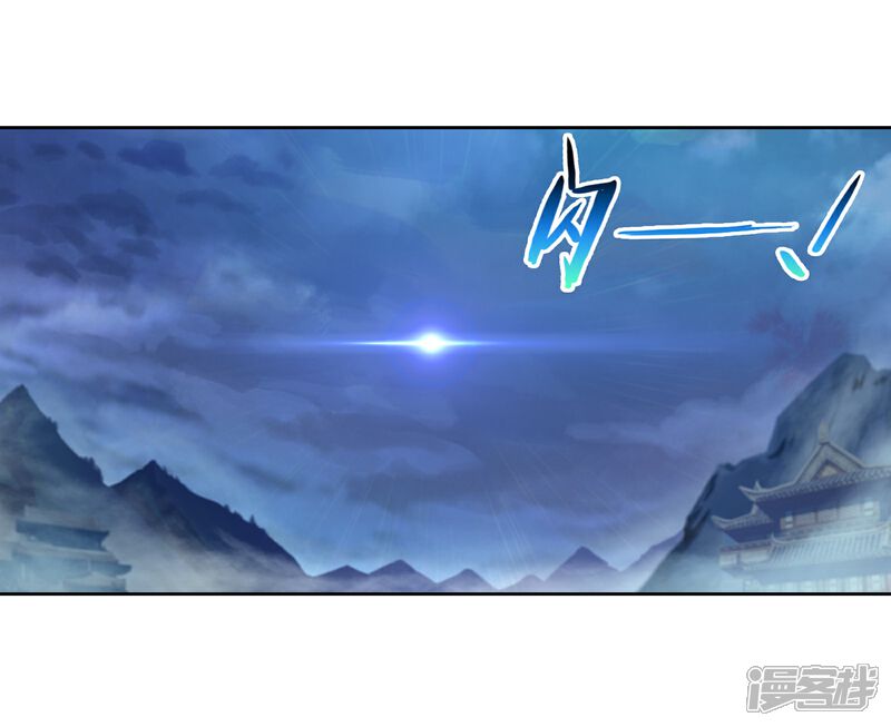 第248话家族地位1-武动乾坤-天蚕土豆 神漫（第3张）