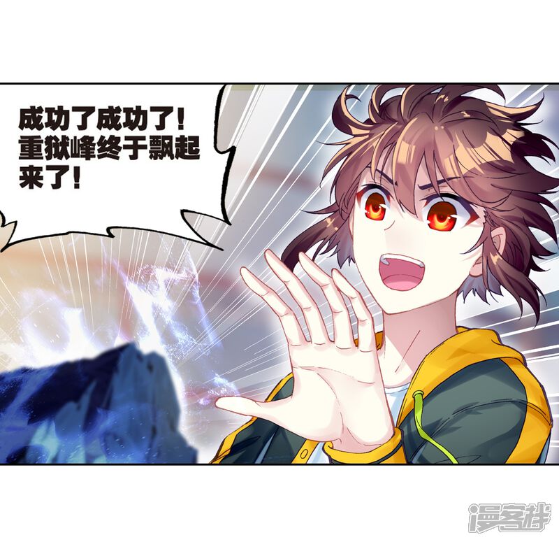 第243话收获重宝2-武动乾坤-天蚕土豆 神漫（第9张）