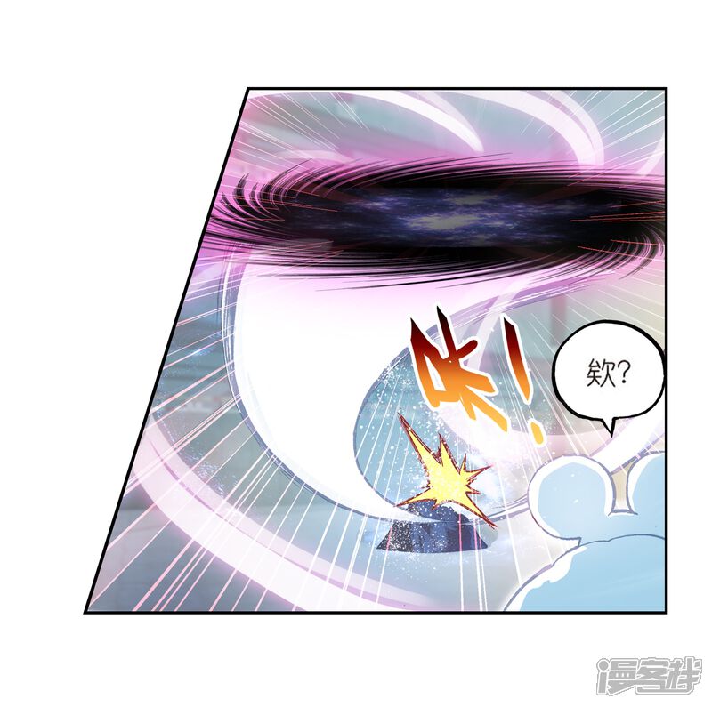 第242话收获重宝1-武动乾坤-天蚕土豆 神漫（第12张）