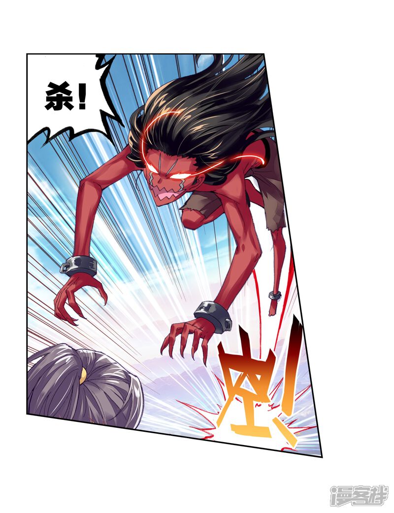 第216话危险的陌生人2-武动乾坤-天蚕土豆 神漫（第28张）