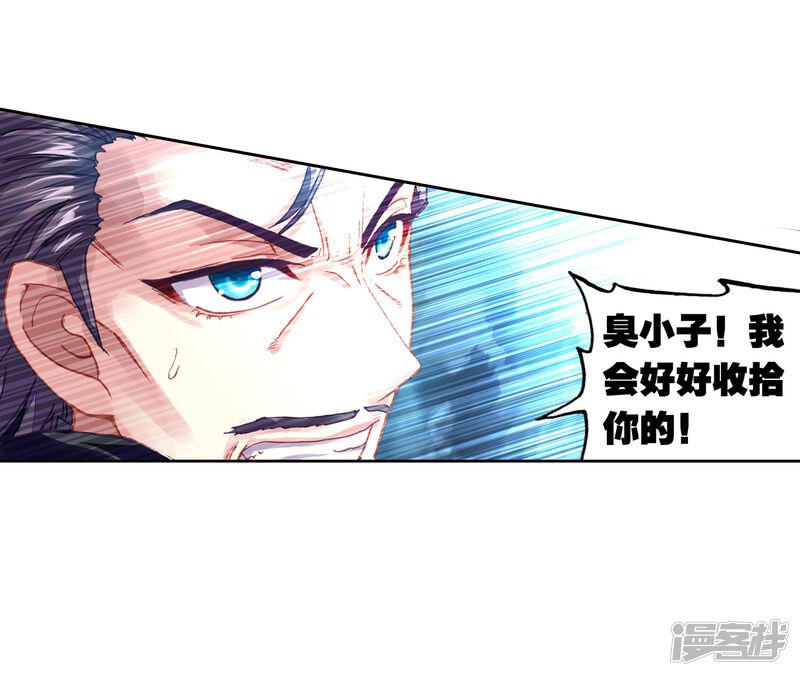 第207话开挂2-武动乾坤-天蚕土豆 神漫（第26张）