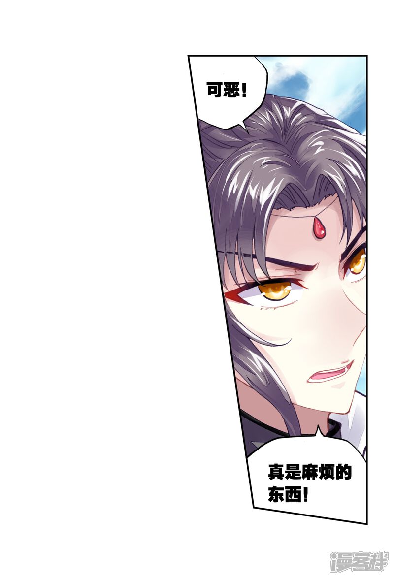 第216话危险的陌生人2-武动乾坤-天蚕土豆 神漫（第29张）