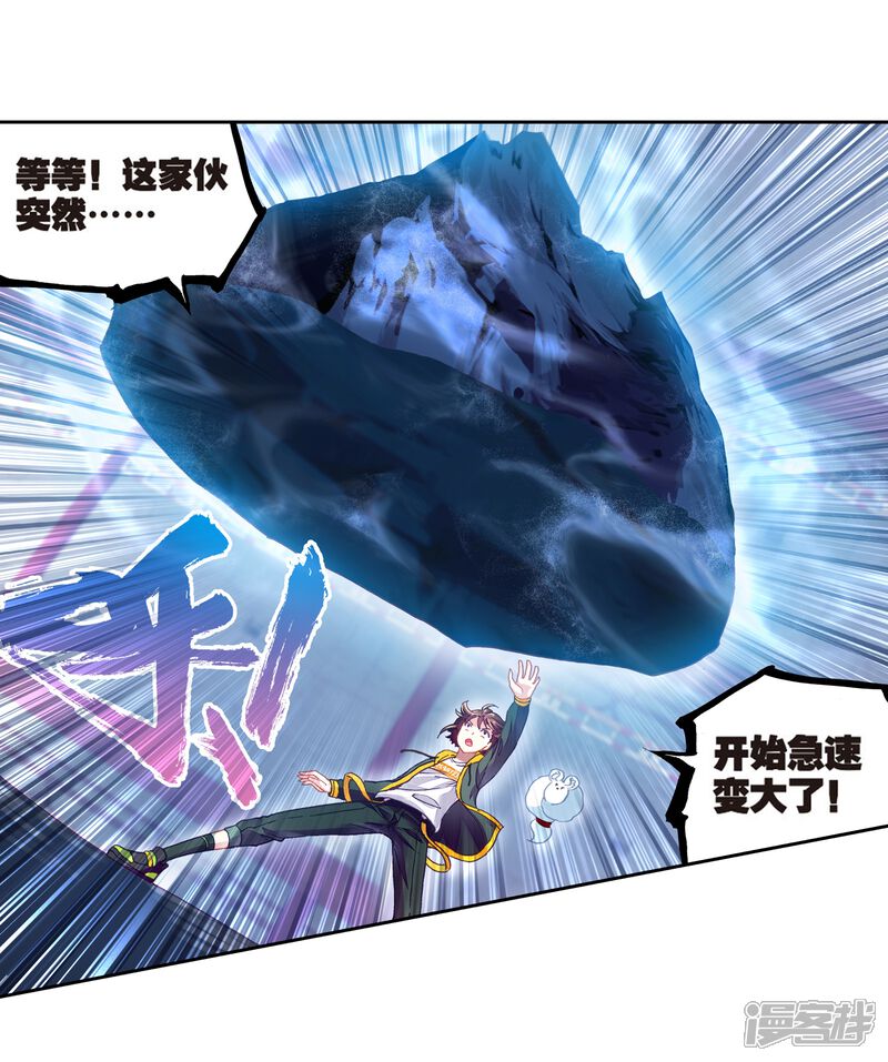 第243话收获重宝2-武动乾坤-天蚕土豆 神漫（第11张）