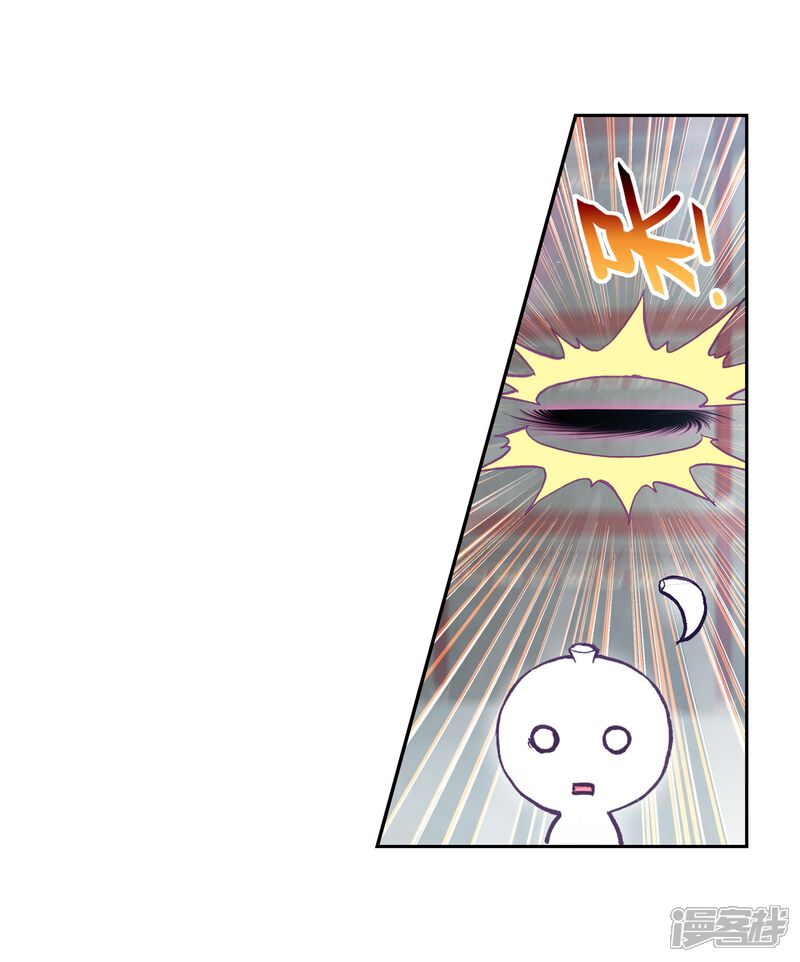 第242话收获重宝1-武动乾坤-天蚕土豆 神漫（第14张）