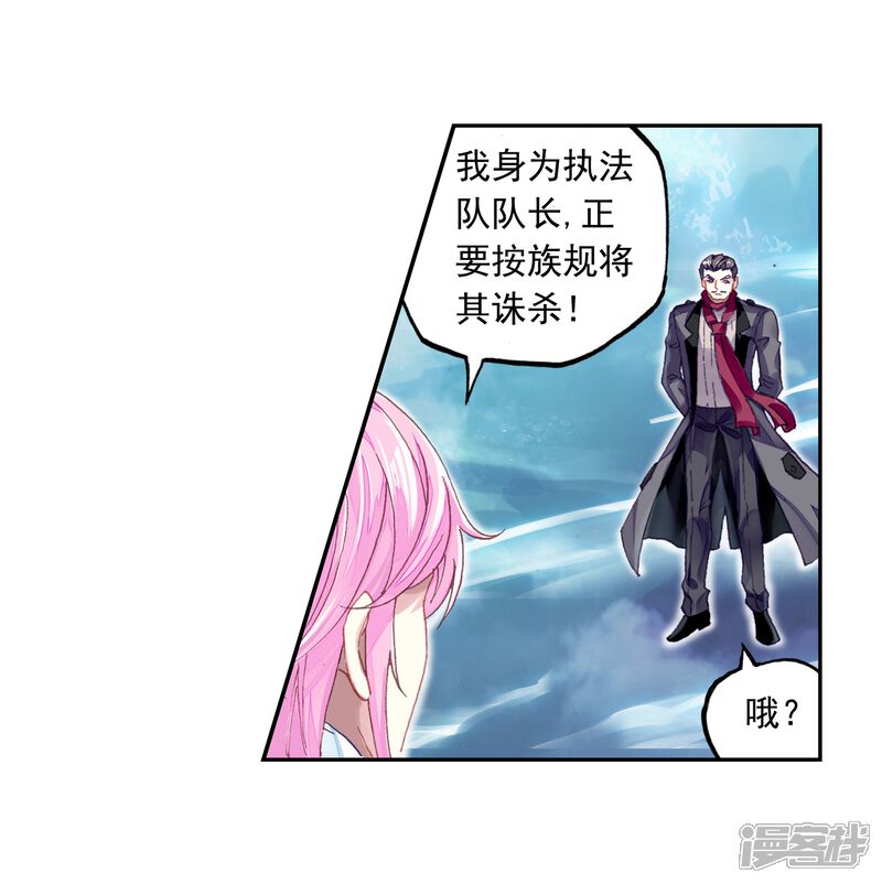 第249话家族地位2-武动乾坤-天蚕土豆 神漫（第5张）