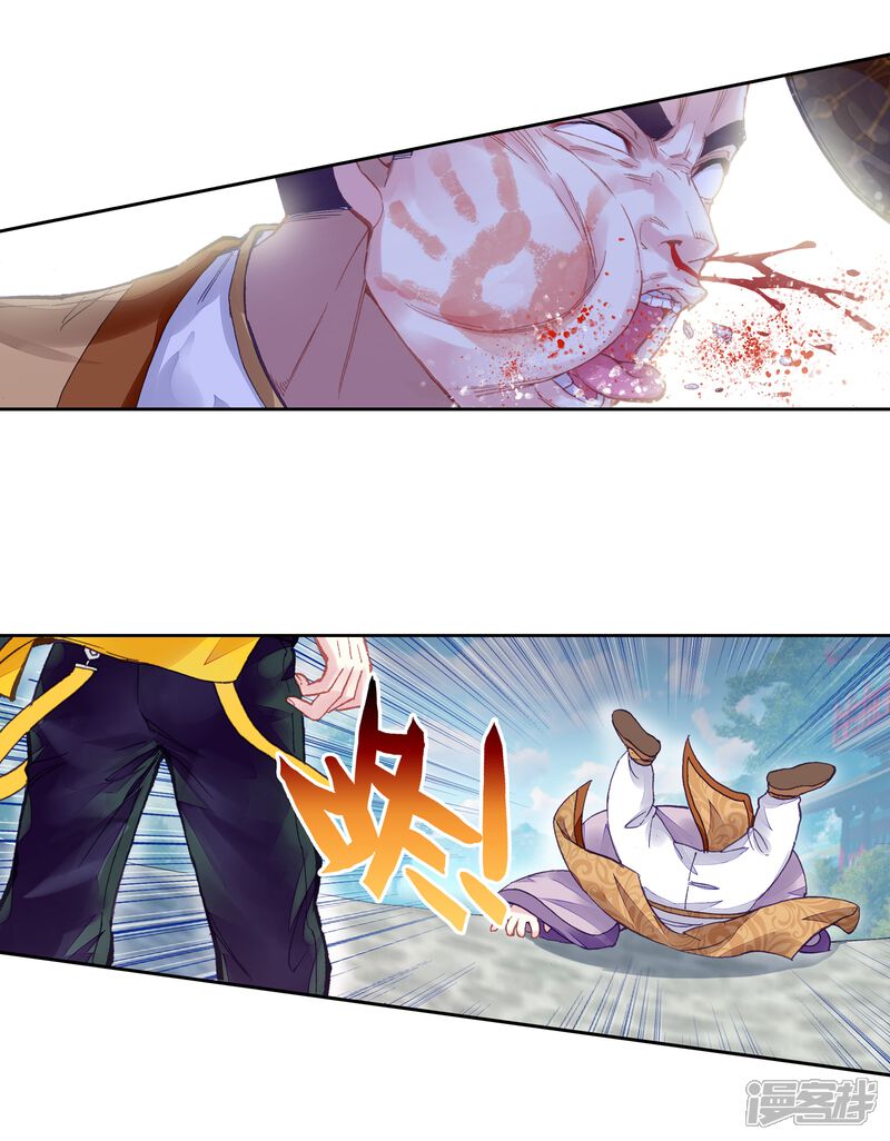 第247话再次冲突3-武动乾坤-天蚕土豆 神漫（第8张）