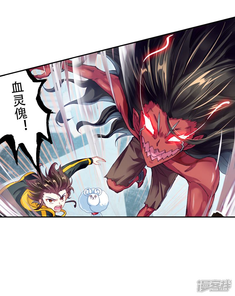 第240话宗族宝库2-武动乾坤-天蚕土豆 神漫（第23张）