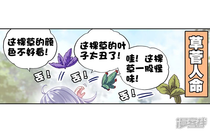 第221话青檀的修炼1-武动乾坤-天蚕土豆 神漫（第18张）