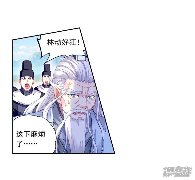 第247话再次冲突3-武动乾坤-天蚕土豆 神漫（第10张）
