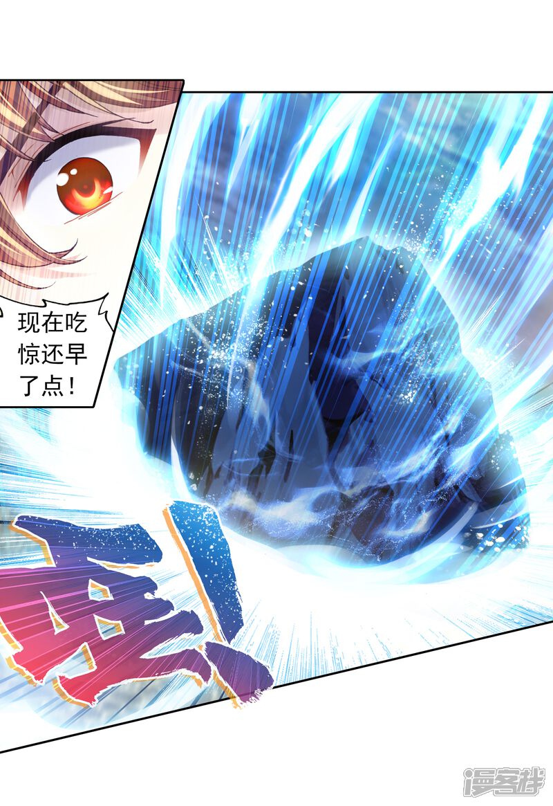 第246话再次冲突2-武动乾坤-天蚕土豆 神漫（第8张）