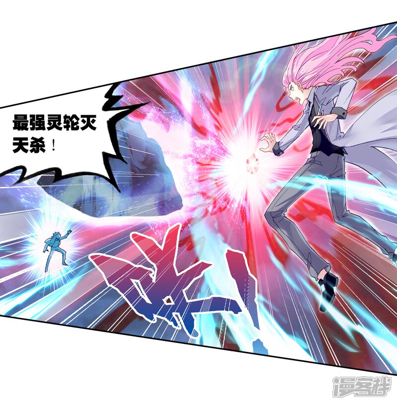 第248话家族地位1-武动乾坤-天蚕土豆 神漫（第7张）