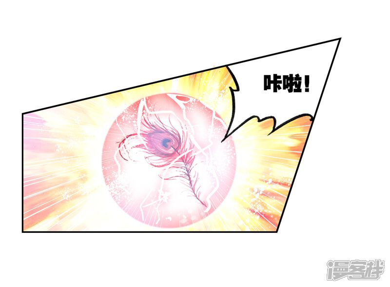 第246话再次冲突2-武动乾坤-天蚕土豆 神漫（第9张）