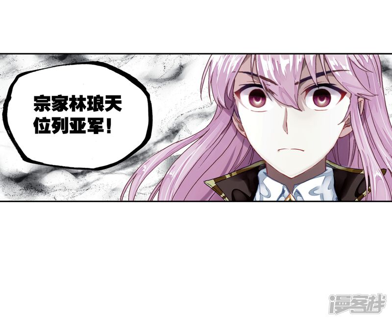第235话何谓嚣张3-武动乾坤-天蚕土豆 神漫（第25张）