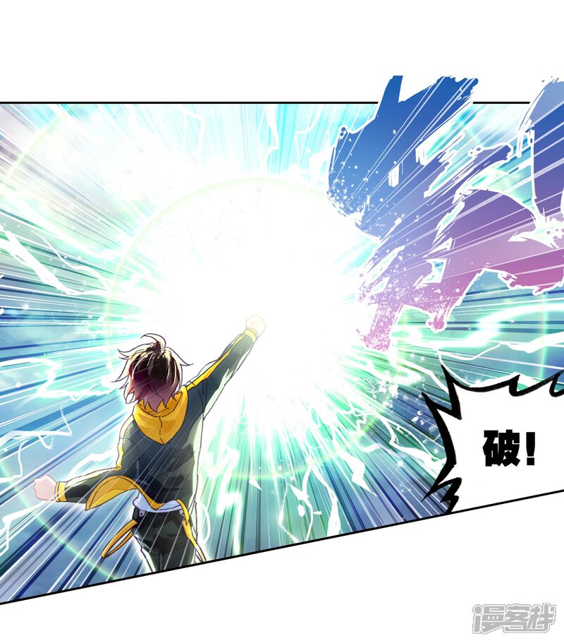 第245话再次冲突1-武动乾坤-天蚕土豆 神漫（第11张）