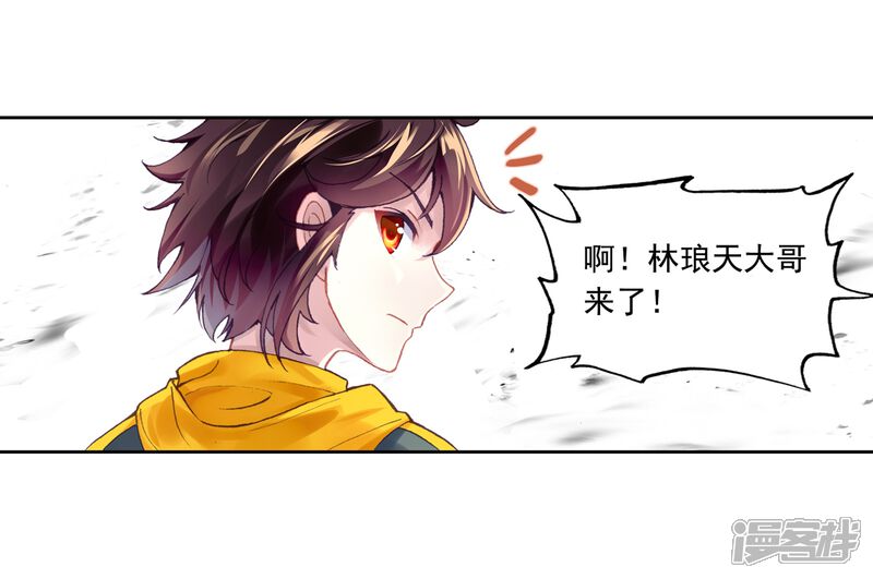 第252话出发皇城2-武动乾坤-天蚕土豆 神漫（第5张）