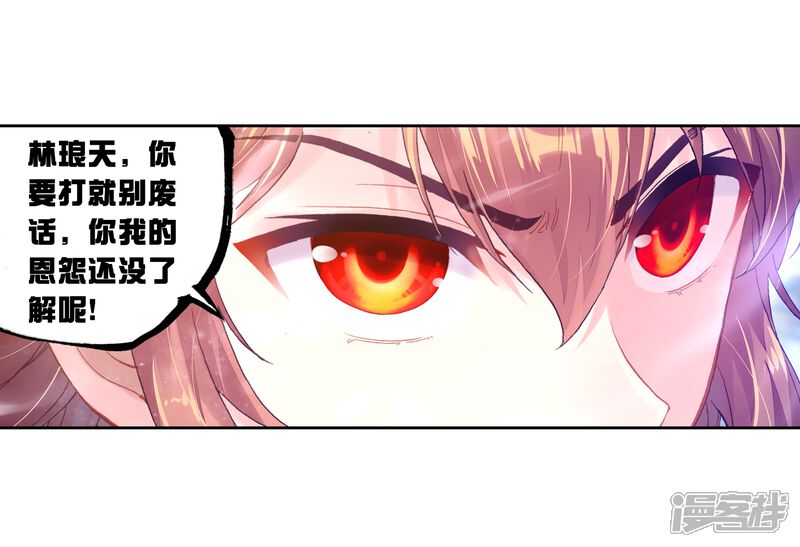 第247话再次冲突3-武动乾坤-天蚕土豆 神漫（第12张）