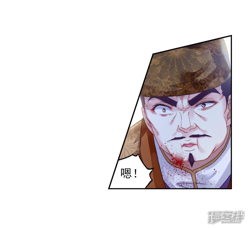 第246话再次冲突2-武动乾坤-天蚕土豆 神漫（第10张）