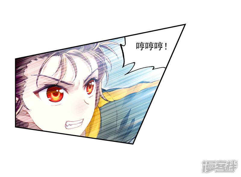 第248话家族地位1-武动乾坤-天蚕土豆 神漫（第9张）